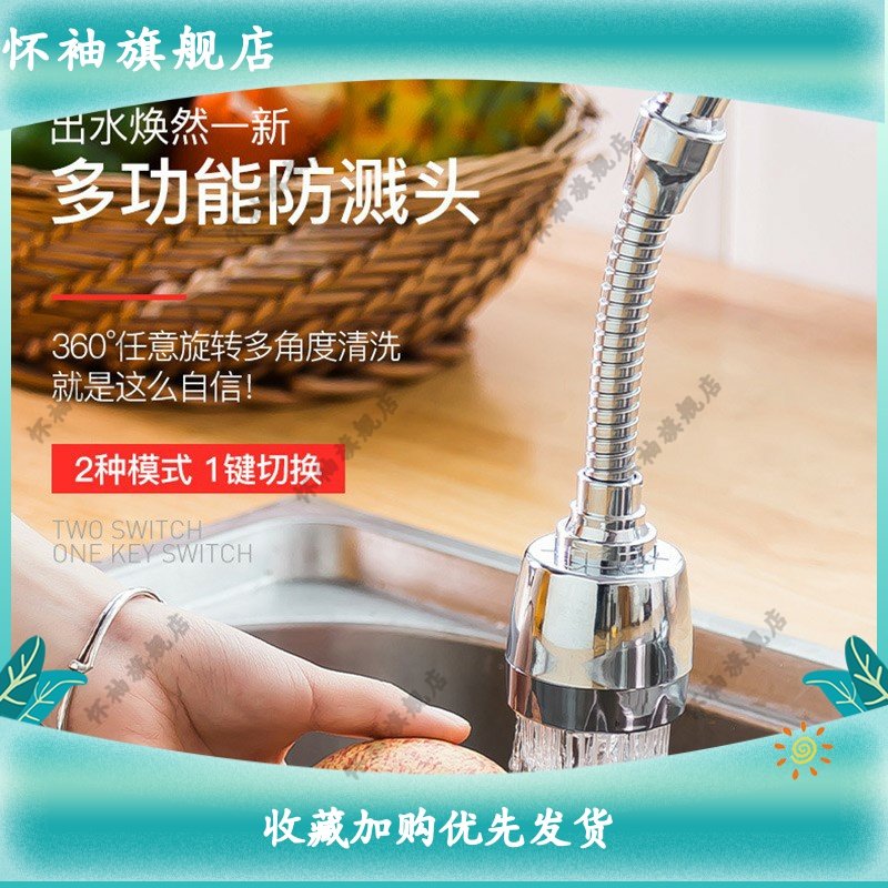 Kitchen splash-proof tap Vientiane 360 degrees Rotatable Universal Brush Bowls God's high-pressure booster nozzle