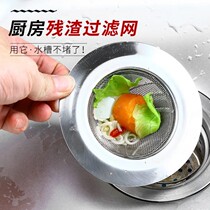 Kitchen Sink Wash Basin filter Sink Funnel Dishwashing Pool Stainless Steel Floor Drain Sewer Lift Cage Lid