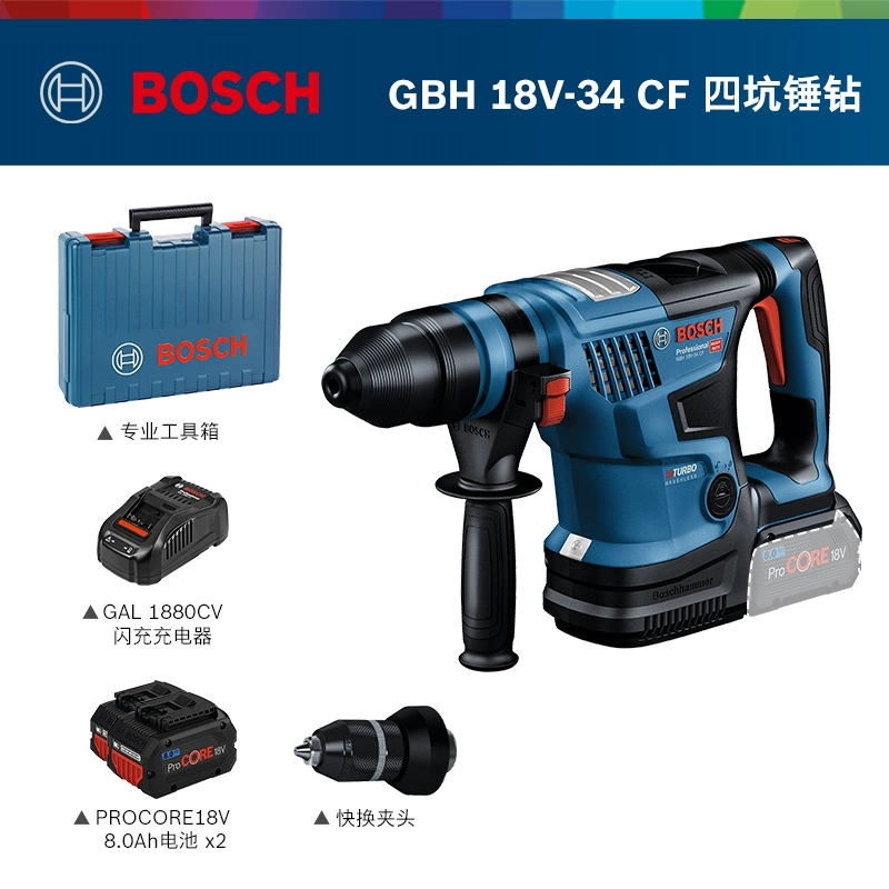 Búa điện lithium không chổi than hạng nặng đặc biệt của Bosch GBH18V34CF máy khoan điện công nghiệp chọn bê tông công suất cao máy khoan từ Máy khoan đa năng