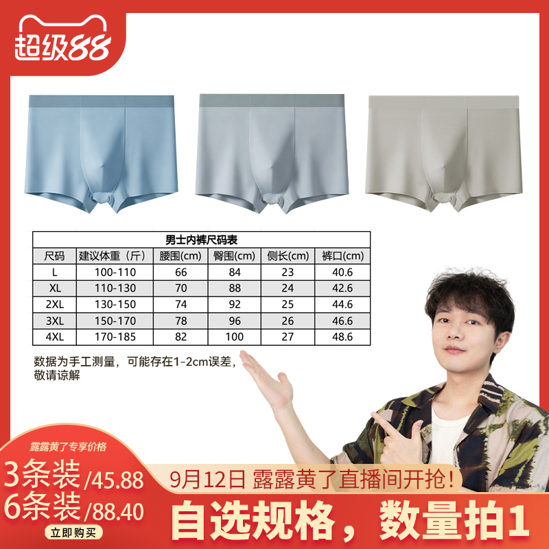 【Lulu Factory Goods】Lanjing Modal Men's Underwear Breathable Seamless Boxer Briefs Soft and Comfortable Men's Underwear