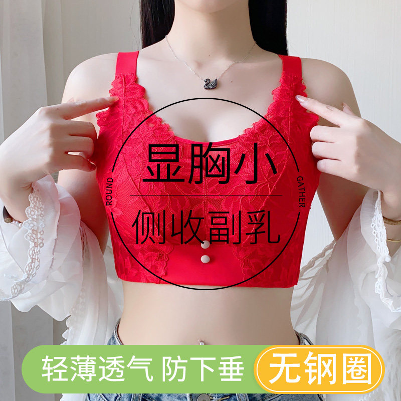 Dragon year Ben life red lingerie female large breasts with small breasts full of cups coaly to collect auxiliary milk anti-sagging bra-Taobao