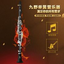 KUNO clarinet KCL-902 black tube bakelite body 18-key silver-plated keys beginner original