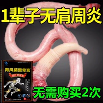 (Invalid and complete withdrawal) Special patch for severe frozen shoulder sore shoulder difficulty in raising arm hot compress shoulder protector HN