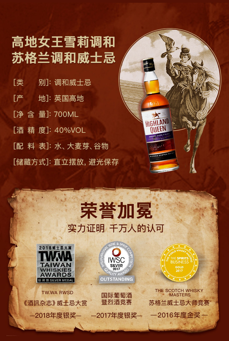 HIGHLAND QUEEN 高地女王 雪莉调和苏格兰威士忌 700ml*2件 双重优惠折后¥162包邮 赠酒杯