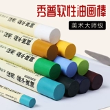 Масляная пастель, бумага для рисования, скребок, детский безопасный нетоксичный набор инструментов, подарочная коробка для детского сада, 24 цветов, подарок на день рождения