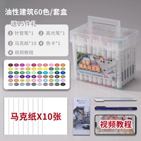 Здание 60 Цвет+Игольчатая труба ручка+высококачественная ручка+отметка бумага+цветовая карта