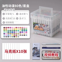 Аниме 80 Цвет+игольчатая ручка+высокая световая ручка+марка бумага+цветовая карта