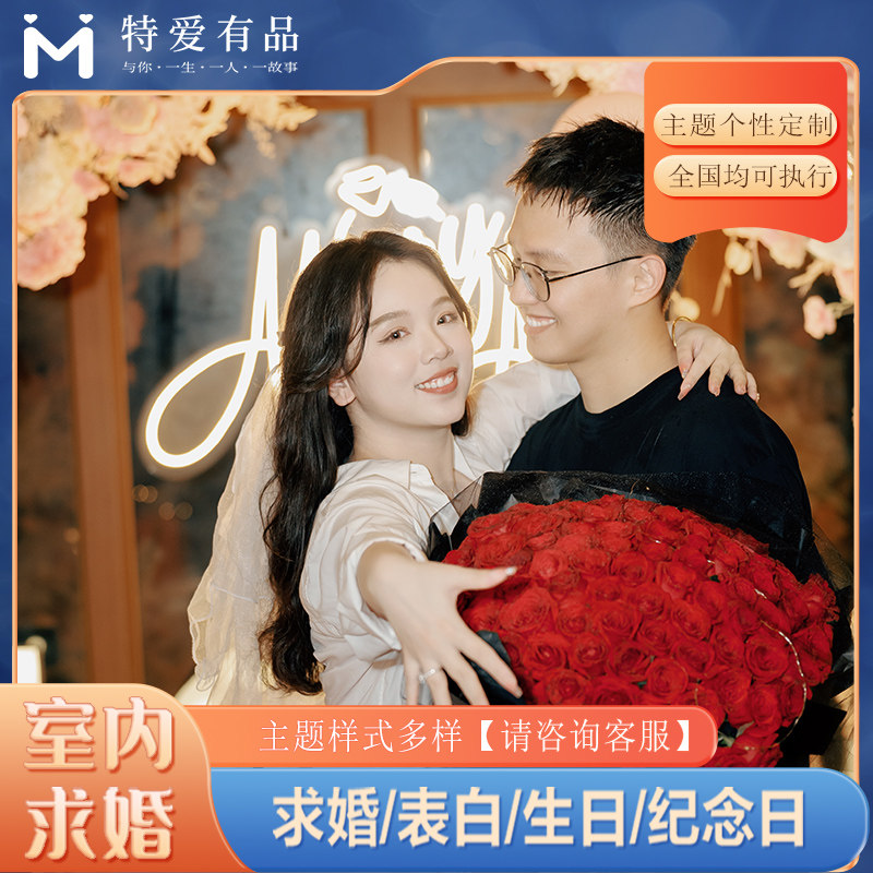 Hangzhou Court-wedding Planning Birthday Surprise Table White Indoor Cinema Hotel KTV Court-marriage Site Placement nationwide-Taobao