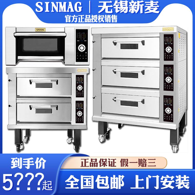 Wuxi New Whole Battery SINMAG Electrothermal Commercial Large Steam Oven SM-901C 1 layer 2 plate household furnace