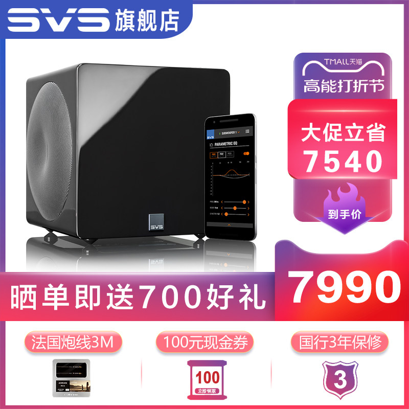 SVS American Overweight Low Sound Cannon 3000 Micro Living Room Active Sound Home Theater High Power Double 8 Inch-Taobao