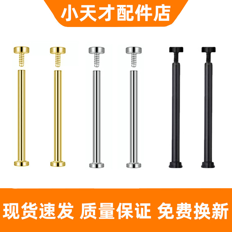 Suitable for Xiaotiancai Smart Watch Accessories, Strap Screws, Threaded Studs Z12Z11Z10Z9Az6Proz7Z8