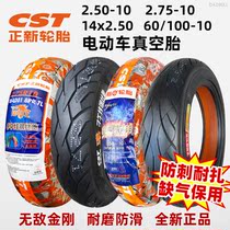 Zhongxi tyre 250 275 110 electric car vacuum tire 2 50 2 75-10 steel wire tire 14*250 tire