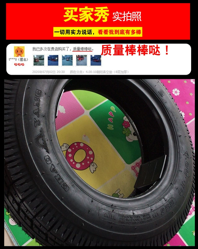 Chaoyang Tyre 450/400-10 lốp không săm xe điện 4.00/4.50-lốp đi bộ bốn bánh cao cấp