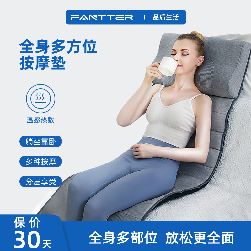 FANTTER按摩垫:肩颈腰背全身都能按!懒人必入的居家神器来了!-按摩靠垫-淘宝好物网