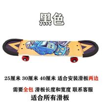 Head protector anti-collision strip longboard surfboard edge protector skateboard and scooter all-inclusive including land thickened long slat anti-collision