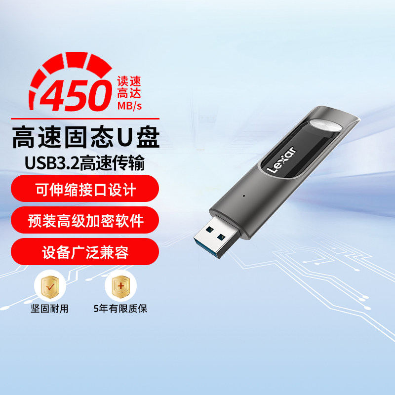 雷克沙u盘正品P30 USB3.2高速苹果手机电脑两用Typec加密固态优盘