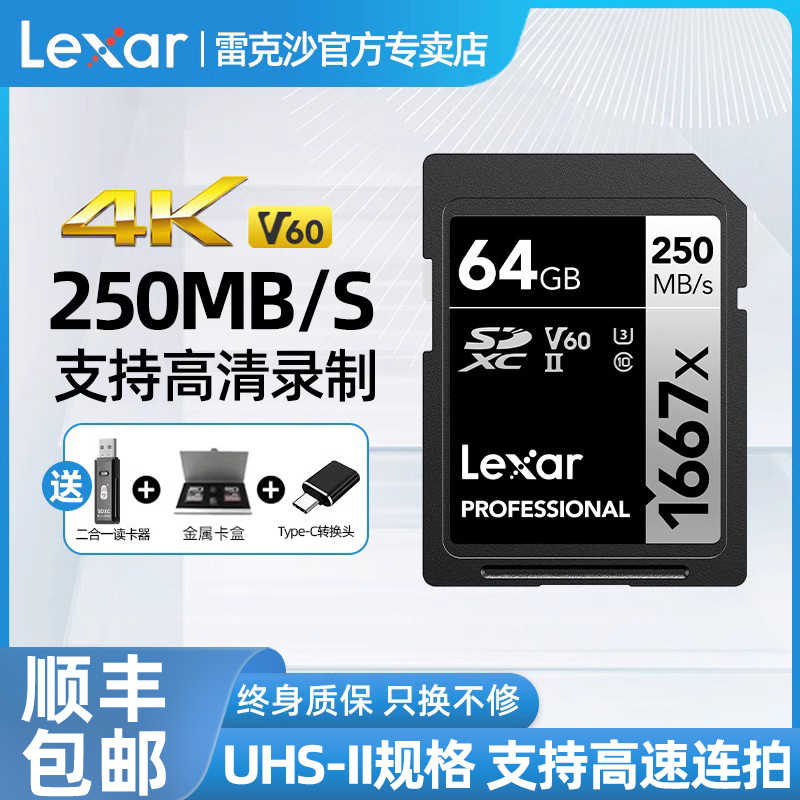 Reksha 64G camera memory sd card 1667X high speed 250MB S single counter camera special V60 memory card-Taobao