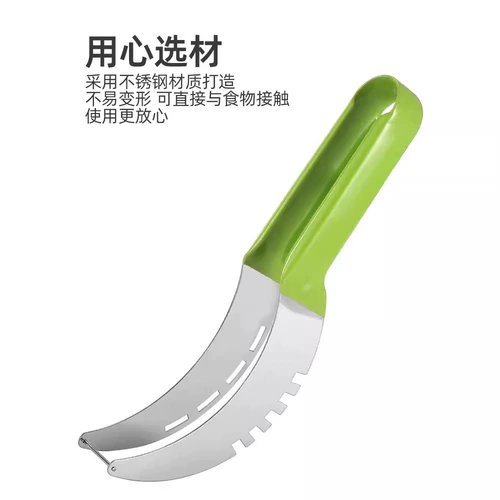 Краткий арбуз режущий инструмент многофункциональный сегментация фруктов.