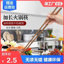Chopsticks extra-long bailing hot pot 60 fried 45cm fried 45cm wooden anti-scalding with extra-large lengthened fried oil bar