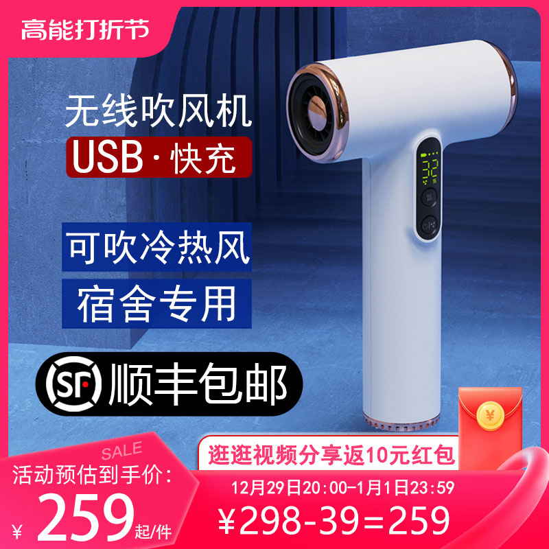 The Ioke USB charging wireless blower dormitory with students does not plug in electric high-speed large wind speed dry silent entrance exam-Taobao