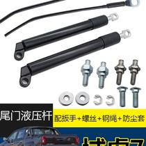 域虎5 7 9改装尾门液压杆江铃域虎尾门缓降杆域虎域虎域虎7改装件