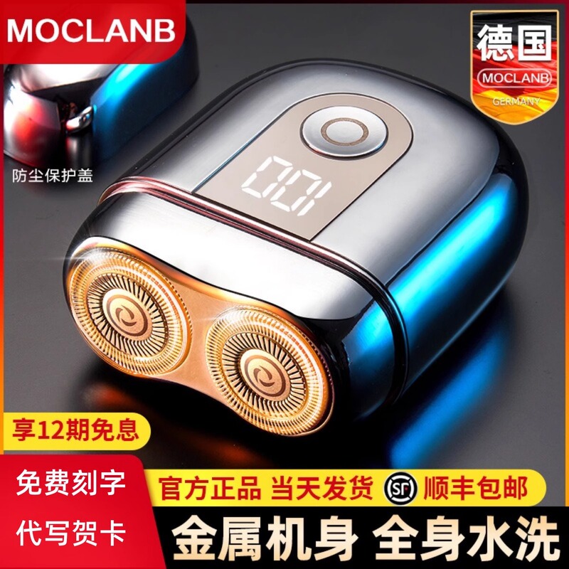 German Merklandbo Electric Mini Portable Razor for Men, Gift for Boyfriend, 2026 New Model Shaver