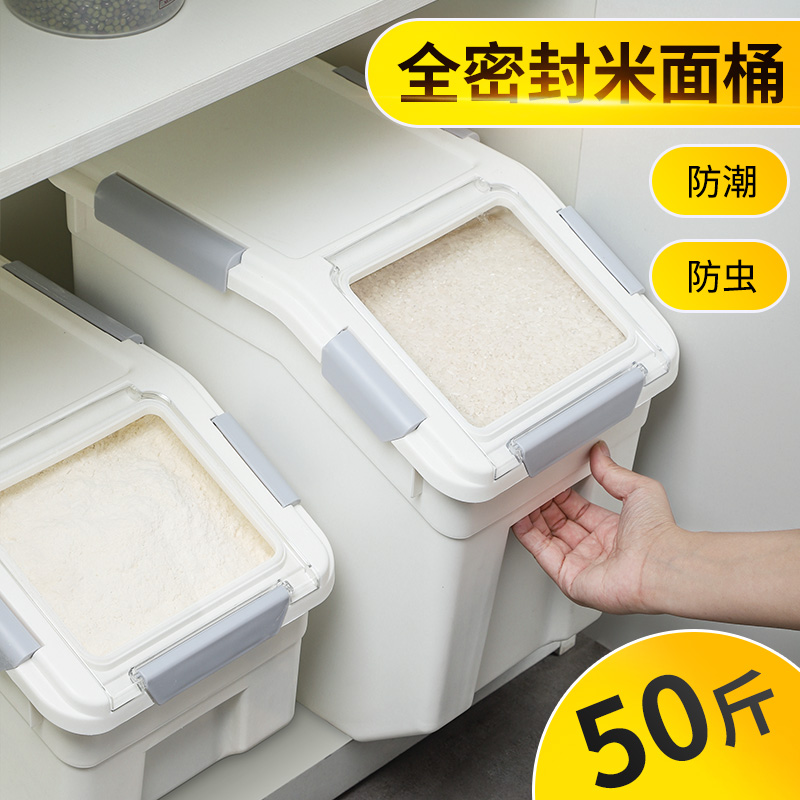 Rice bucket flour storage tank 50 catties moisture-proof and insect-proof sealed household rice storage box 30-pack rice storage box to store rice noodles