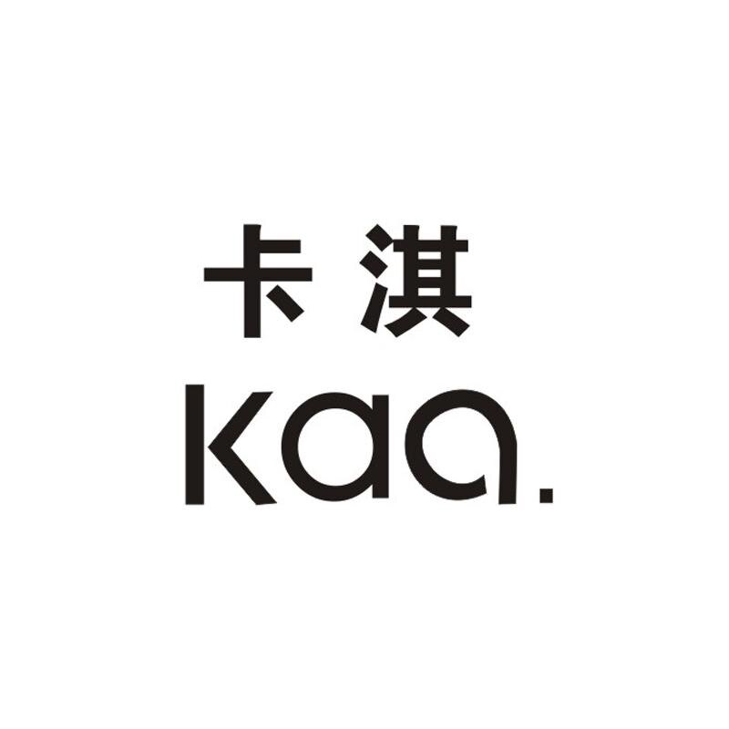 广州卡淇厂家正品店