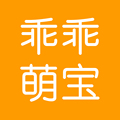 乖乖萌宝玩具