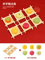 Пластина Jingzi [посвящение