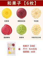 6 штук – японские кондитерские изделия [срок годности 60 дней]