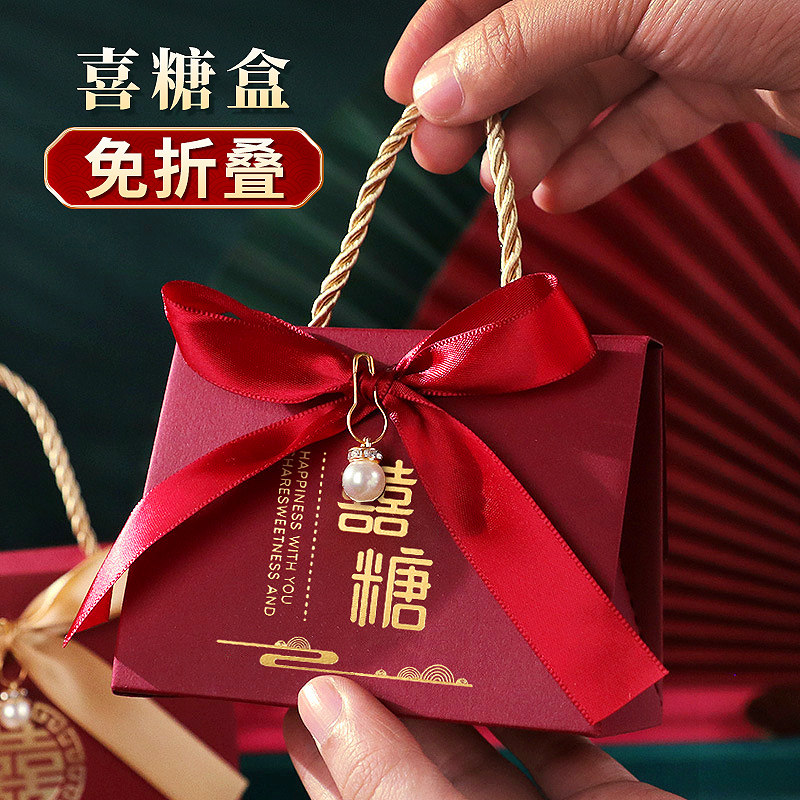 Fold-free wedding candy box 2021 new wedding special high-end candy box wedding candy bag gift return gift empty box