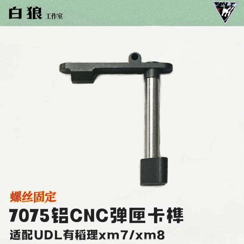 Xm7 Aluminum Card Latch 7075Cnc Magazine Screw Fixed Release Latch Compatible with Original Factory Wave Atm Wave
