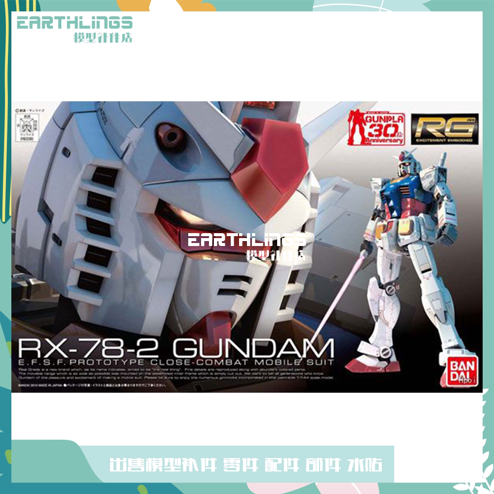 万代 RG RX-78元祖高达补件低价捡漏,细节控狂喜!_高达模型专区_淘宝游戏网