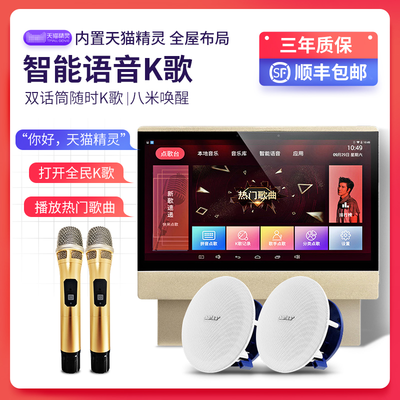 Xianke X8 smart karaoke voice-controlled AI voice ceiling audio wireless bluetooth suspended ceiling embedded home theater background music host system set whole house home controller 3D surround