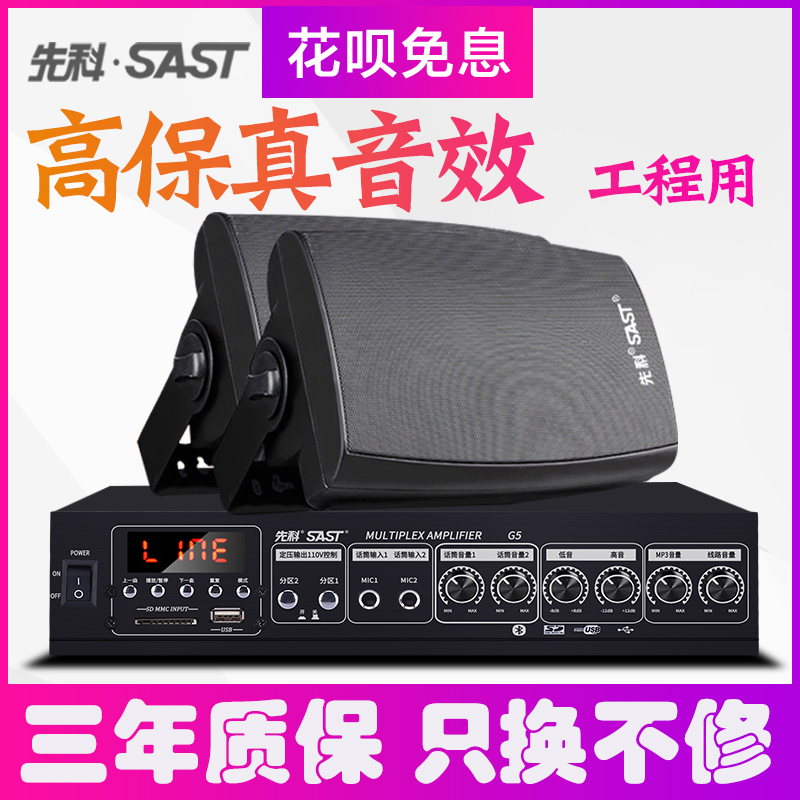 Xianke P6 wall-mounted audio bluetooth indoor commercial wall-mounted subwoofer background music shop special speaker