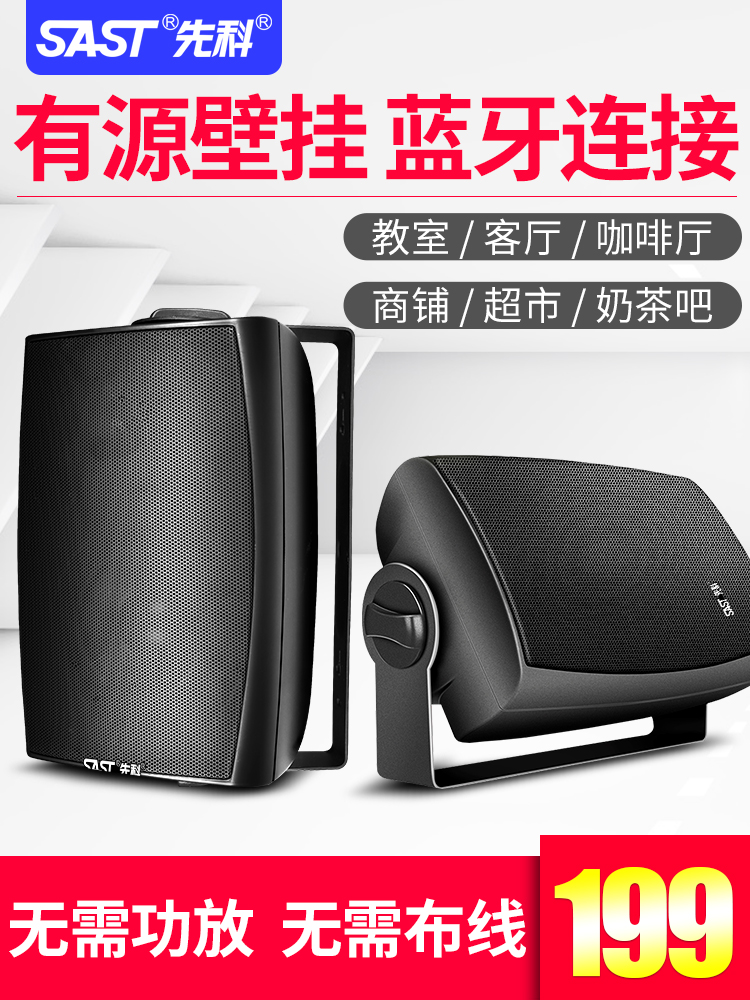 Xianke A12 wireless bluetooth wall-mounted audio speaker shop dedicated subwoofer home indoor background music suspended ceiling mounted wall-mounted wall-mounted milk tea cafe supermarket dining room commercial broadcast