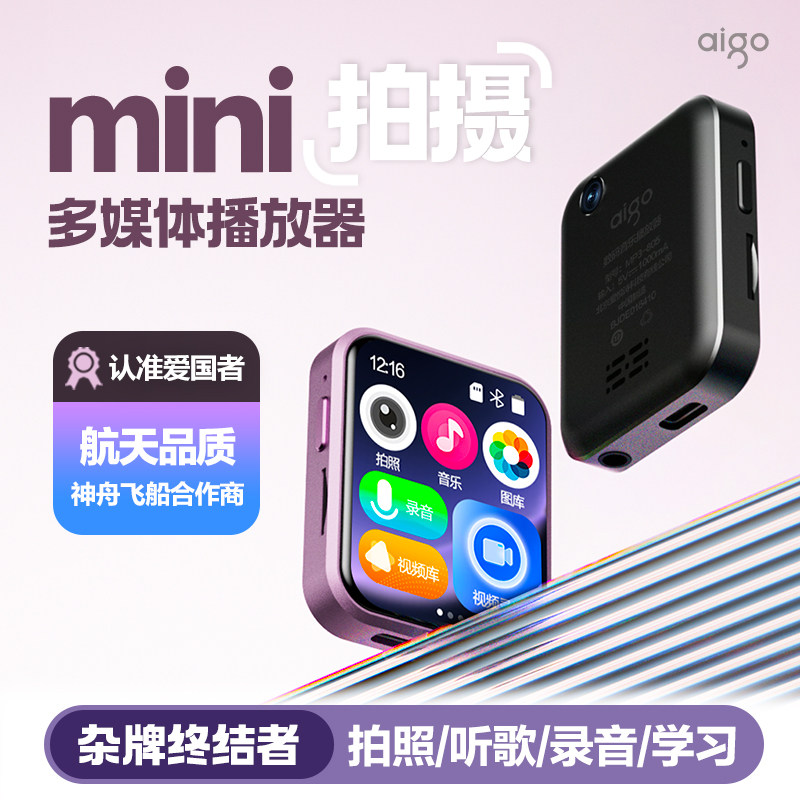 Patriot Bluetooth MP3プレーヤー学生版MP4プレーヤーは、高校生向けに特別に設計されており、写真撮影や小説の閲覧が可能です。