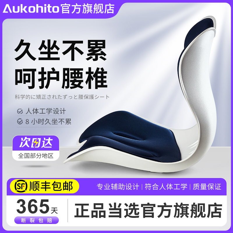 Aukohito Lumbar Support Cushion for Office, Long Sitting Without Fatigue, Petal-Shaped Beautiful Hip Lumbar Cushion, Ergonomic Chair Aukohito Lumbar Support Cushion for Office, Long Sitting Without Fatigue, Petal-Shaped Beautiful Hip Lumbar Cushion, Ergonomic Chair