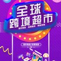 EBG供货商