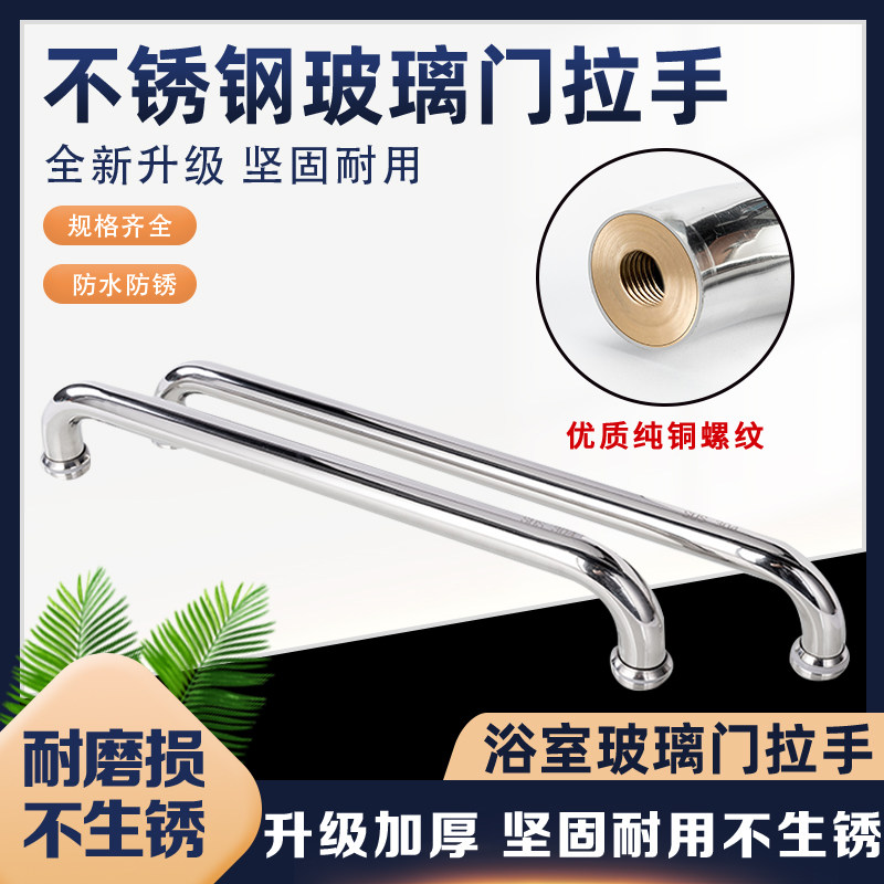 shower room glass door handle bathroom dressing room push-pull shifting door handle 304 stainless steel 440-hole distance handle