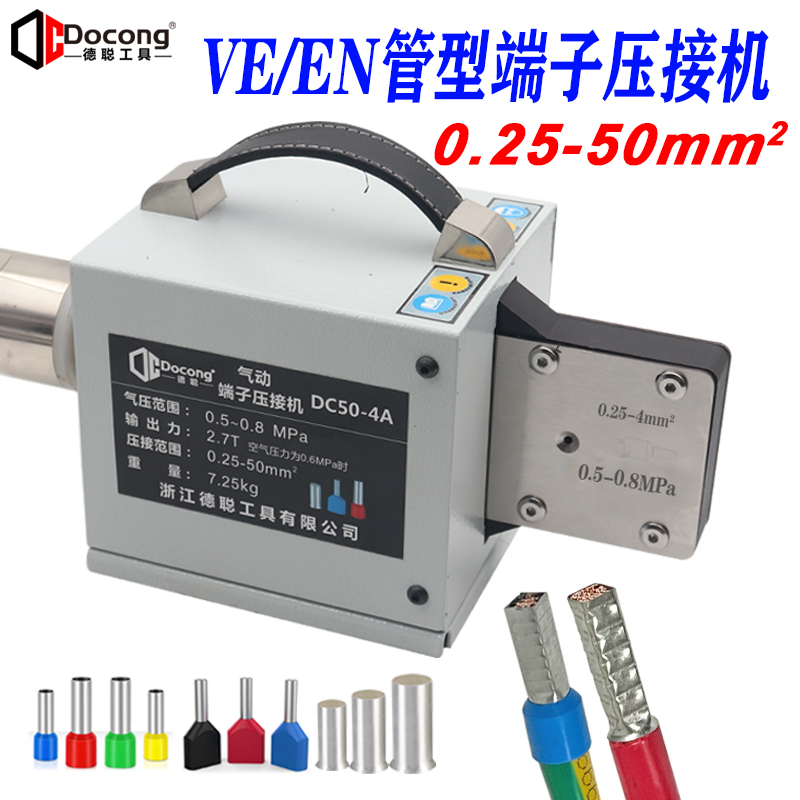 Quadrilateral 0 25-50mm2 tubular terminal pneumatically press wire pliers pre-insulated pin-type terminal crimping machine without changing mold-Taobao