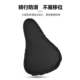 Phoenix Permanent Bicycle Seat Cover to Prevent Butt Pain, Special Seat Cover for Children, Foldable Bike, Ultra-Soft and Thickened Seat Cover