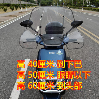 适用雅迪台铃电动车护手款挡风玻璃透明挡风板电瓶车踏板车挡风罩