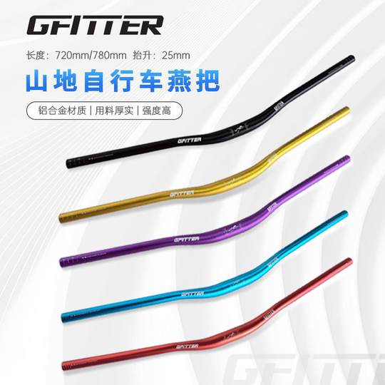 Suitable for Xidesheng Mountain Bike Handlebars, Aluminum Alloy Handlebars, Special Horizontal Handlebars with Raised Ends, 720/780mm Bicycle Large Handlebars
