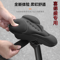 Suitable for Xide Sheng mountain bike seat cushion hacker 350 380 500 700 seat cushion cover to prevent butt pain