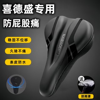 适用喜德盛ad300/350/7自行车坐垫防屁股痛公路车座垫超软鞍座套
