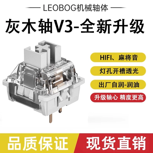 Leobog Grey деревянный вал v4 Линейный ранний прикосновение 3 -пин и 5 -футовая фабрика завод