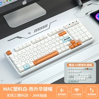 MAC Минимальный белый RGB Трехмодный нагреватель