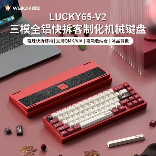 Viwa Lucky65 V2 Механическая клавиатура Трехмода Алюминиевые сверчки потеряли сознание и быстро разборка